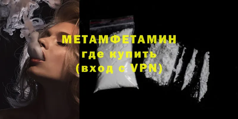 Метамфетамин Methamphetamine  Давлеканово 